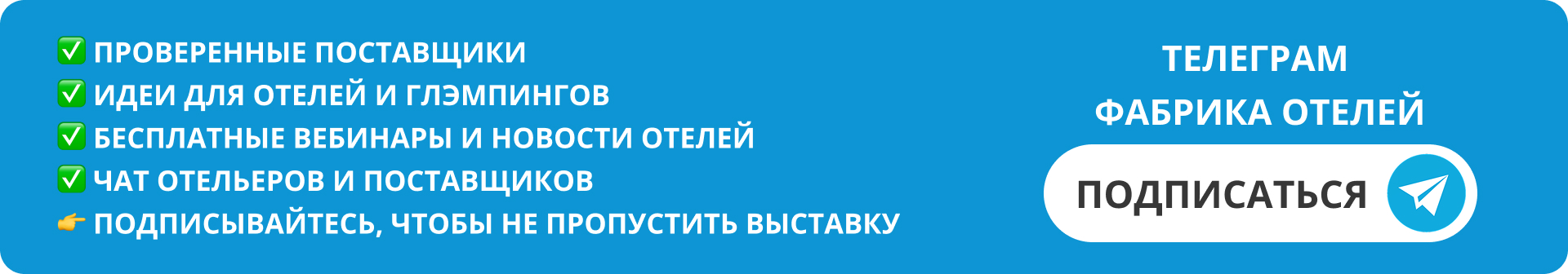 Наш телегр