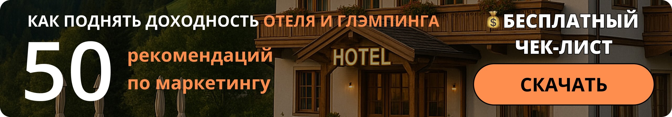 Лид-магнит маркетинг