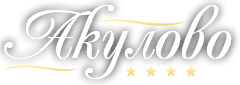 Инвестиционный проект Парк-отель "Акулово"