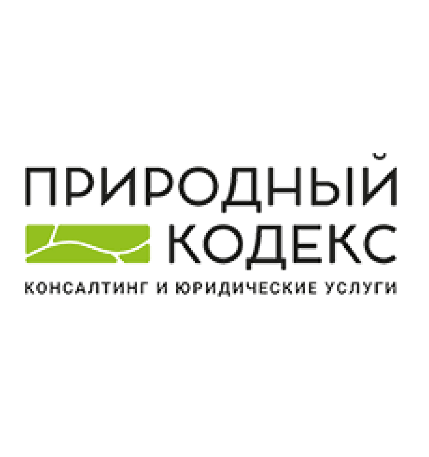 Природный кодекс