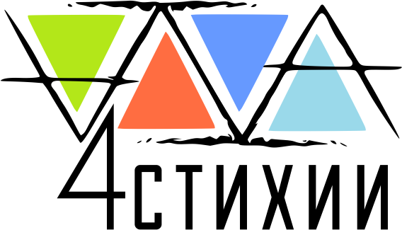 4 Стихии